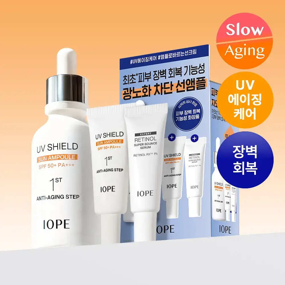 [손상피부개선] 아이오페 UV쉴드 선앰플 40ml 기획(+선앰플20ml+레티놀세럼10ml)